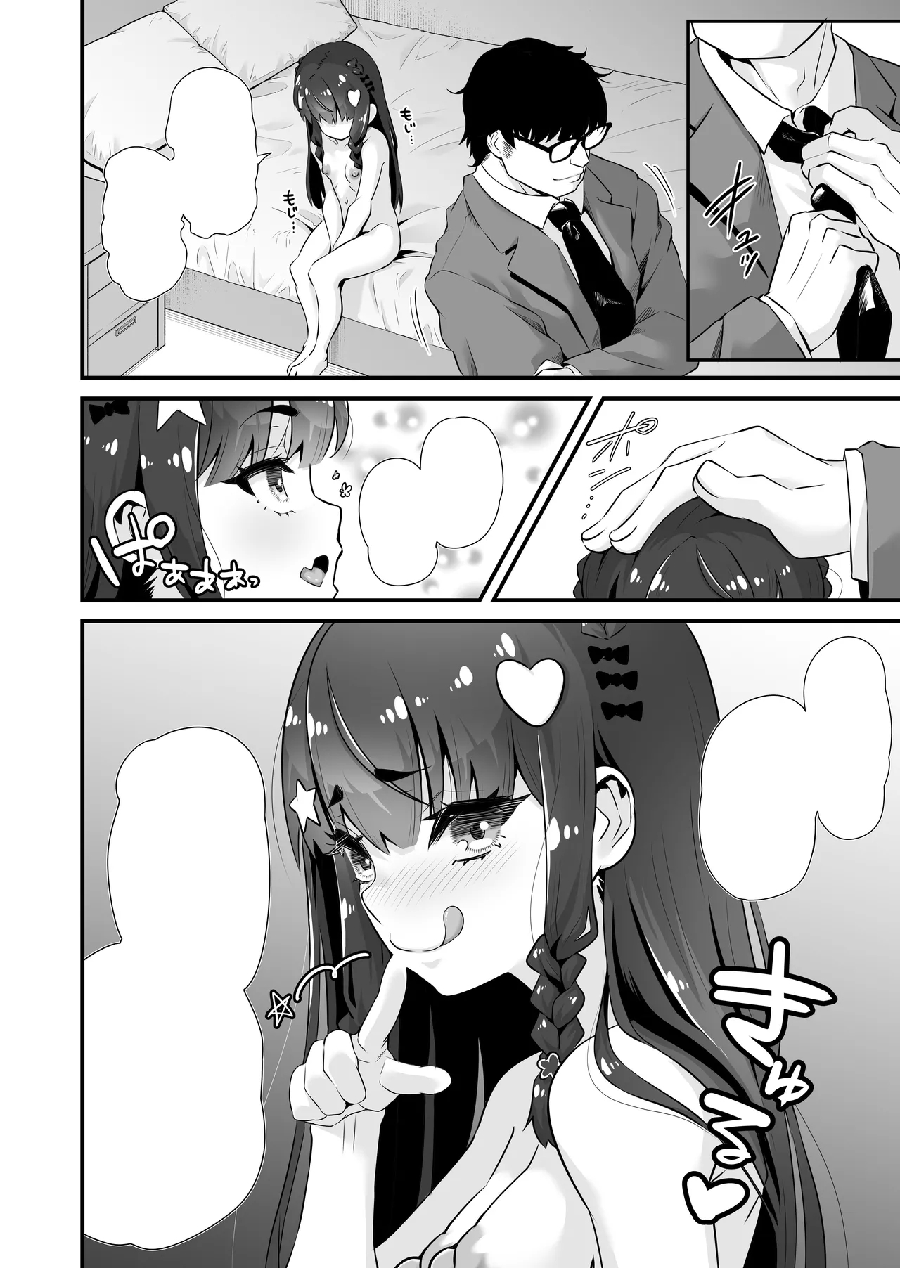 Succubussan I 魅魔系援交J〇沙耶加 VS 教訓雌小鬼大叔 - Page 45