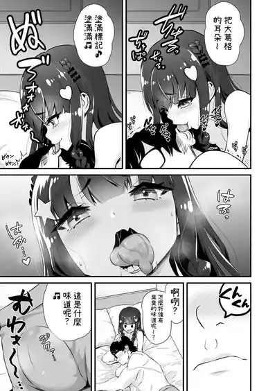 Succubussan I 魅魔系援交J〇沙耶加 VS 教訓雌小鬼大叔 6