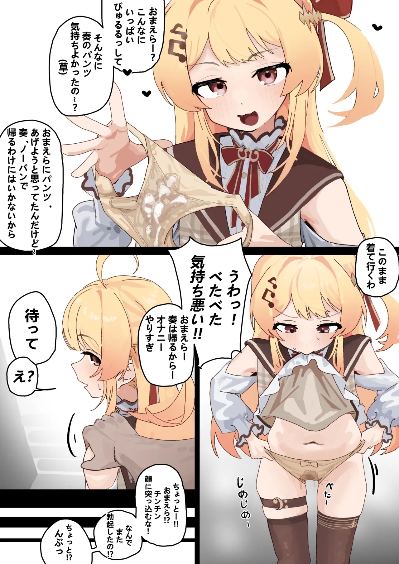 オナニーしてたのをか◯でにバレた 5