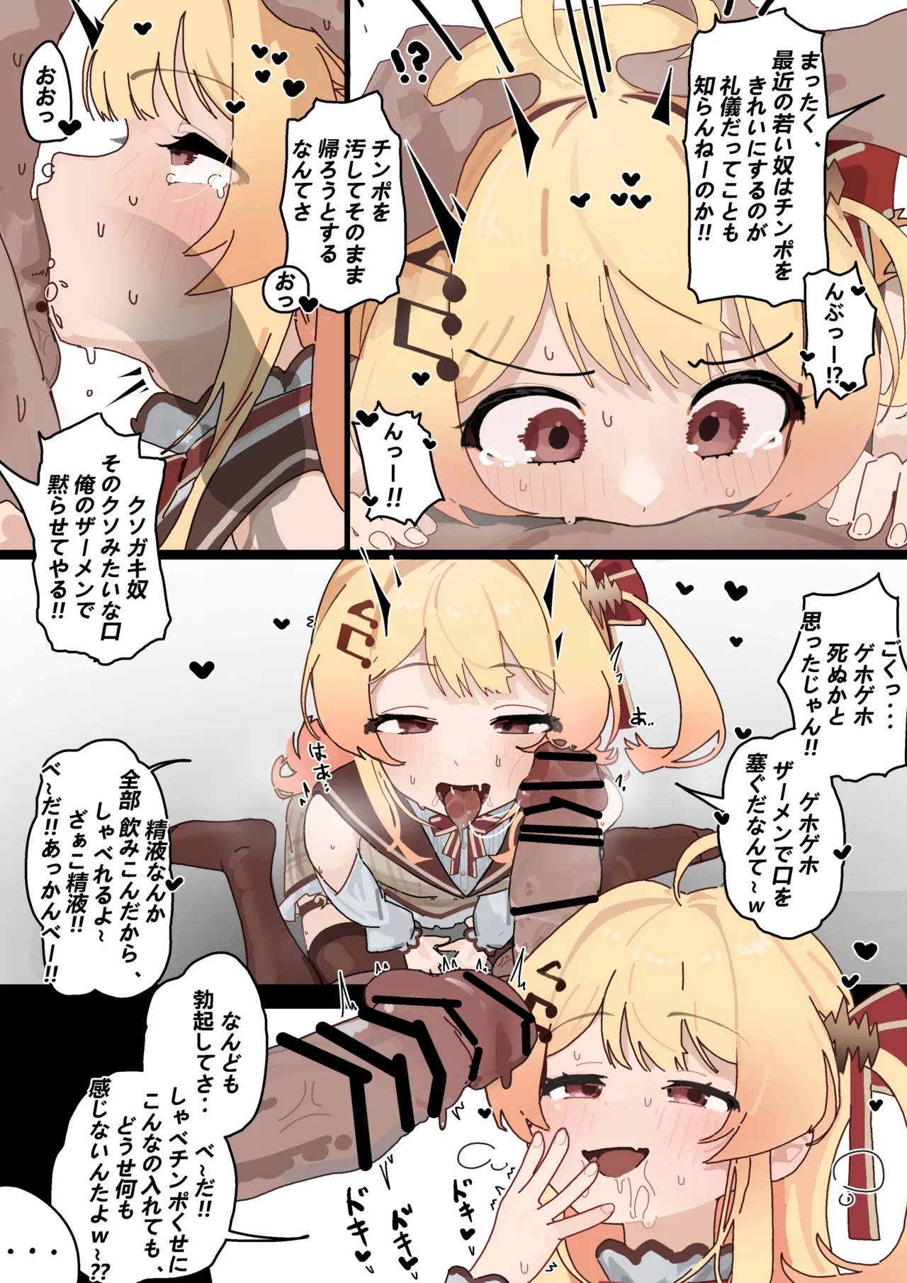 オナニーしてたのをか◯でにバレた 6