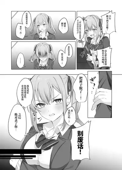 Sex Shinai to Derarenai Heya ni Naka no Warui Imouto to Tojikomerareru I 和关系很差的妹妹被一起关进不做爱就出不去的房间 7