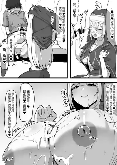 Ansatsusha datta Onna Souryosan~ I 被曾是暗杀者的女僧侣诱惑 ～被甜蜜地用胸部处刑的受虐狂看守～ 7