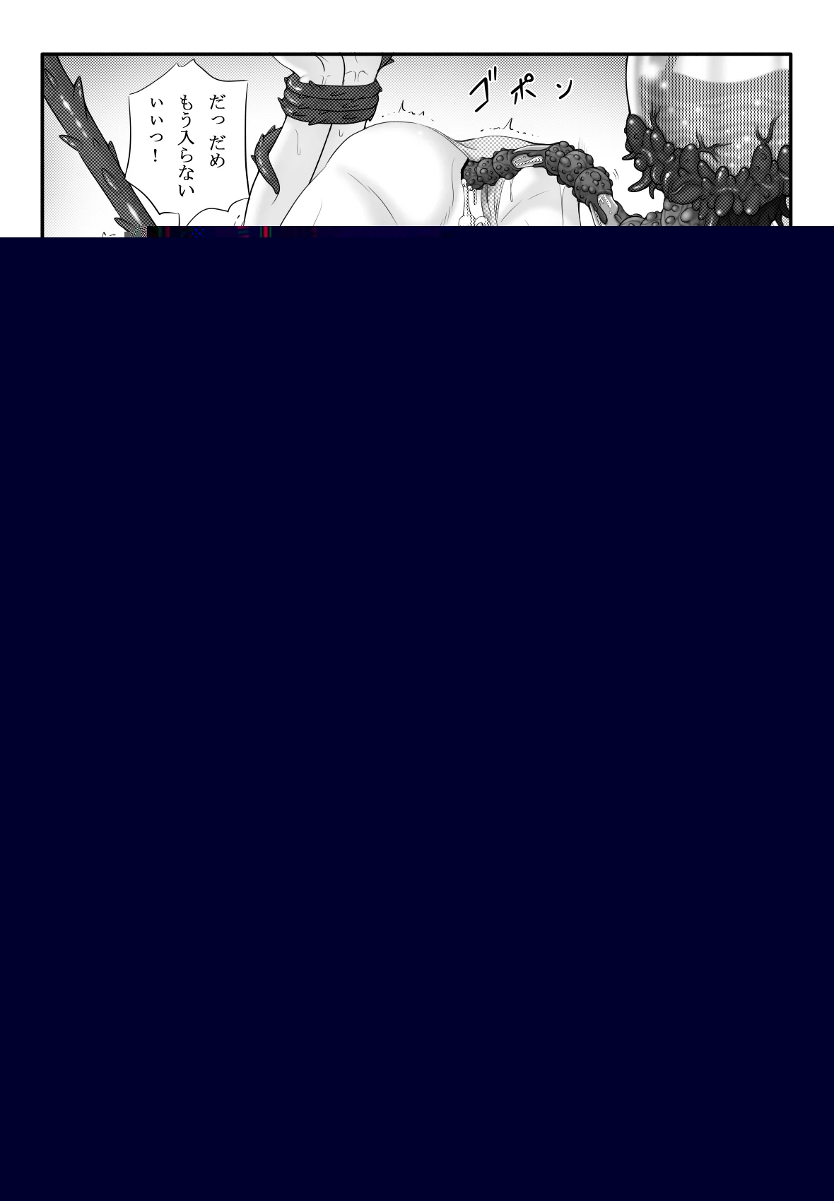 妖触結檻 - Page 37