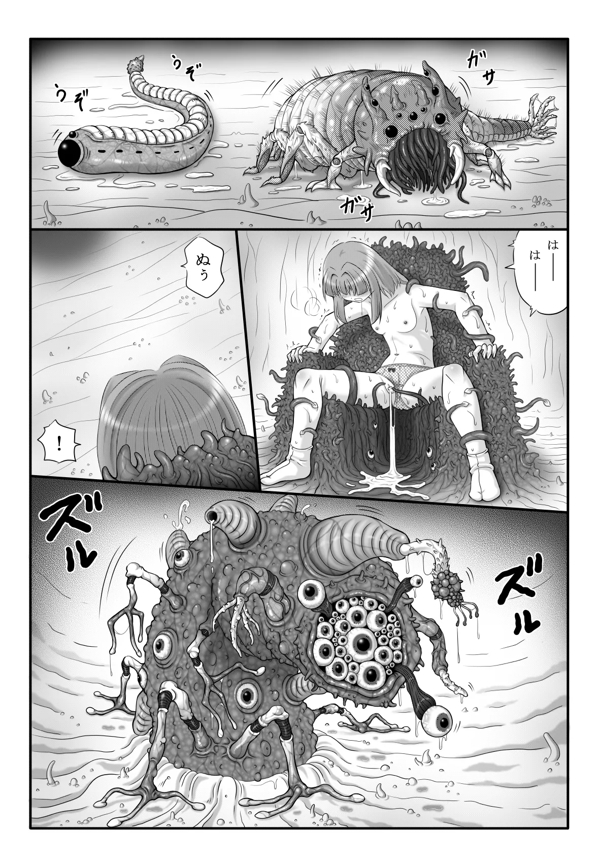 妖触結檻 - Page 40