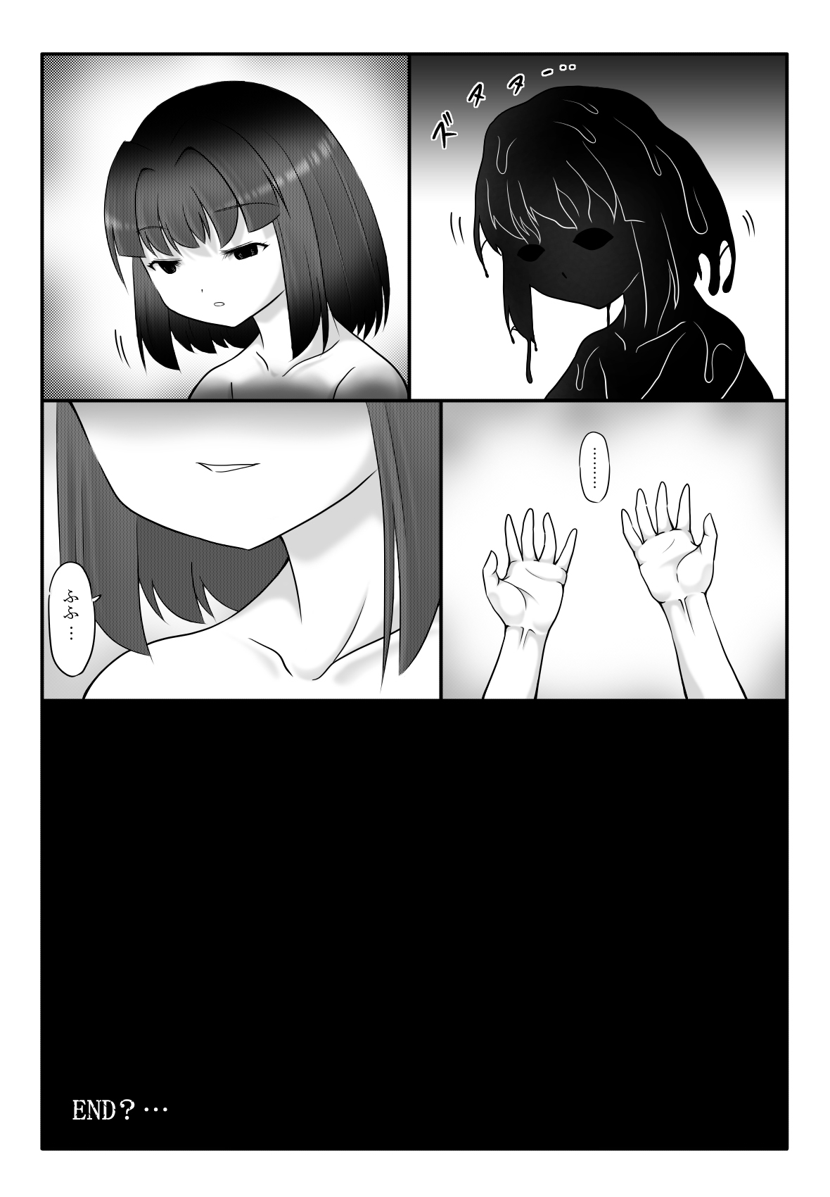 妖触結檻 - Page 44