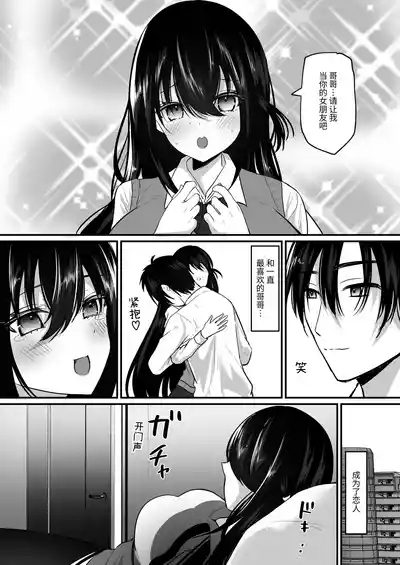 Aoharu-kei imouto to ohogoe apuri de sekkusu zanmai! I 和青春系妹妹用哦吼淫叫APP尽情做爱! 2