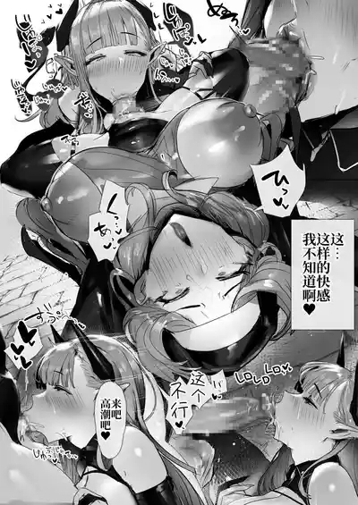 聖女種馬化計画 ～ふたなりを生やされた聖女が魔族たちのパパになるまで～ 9
