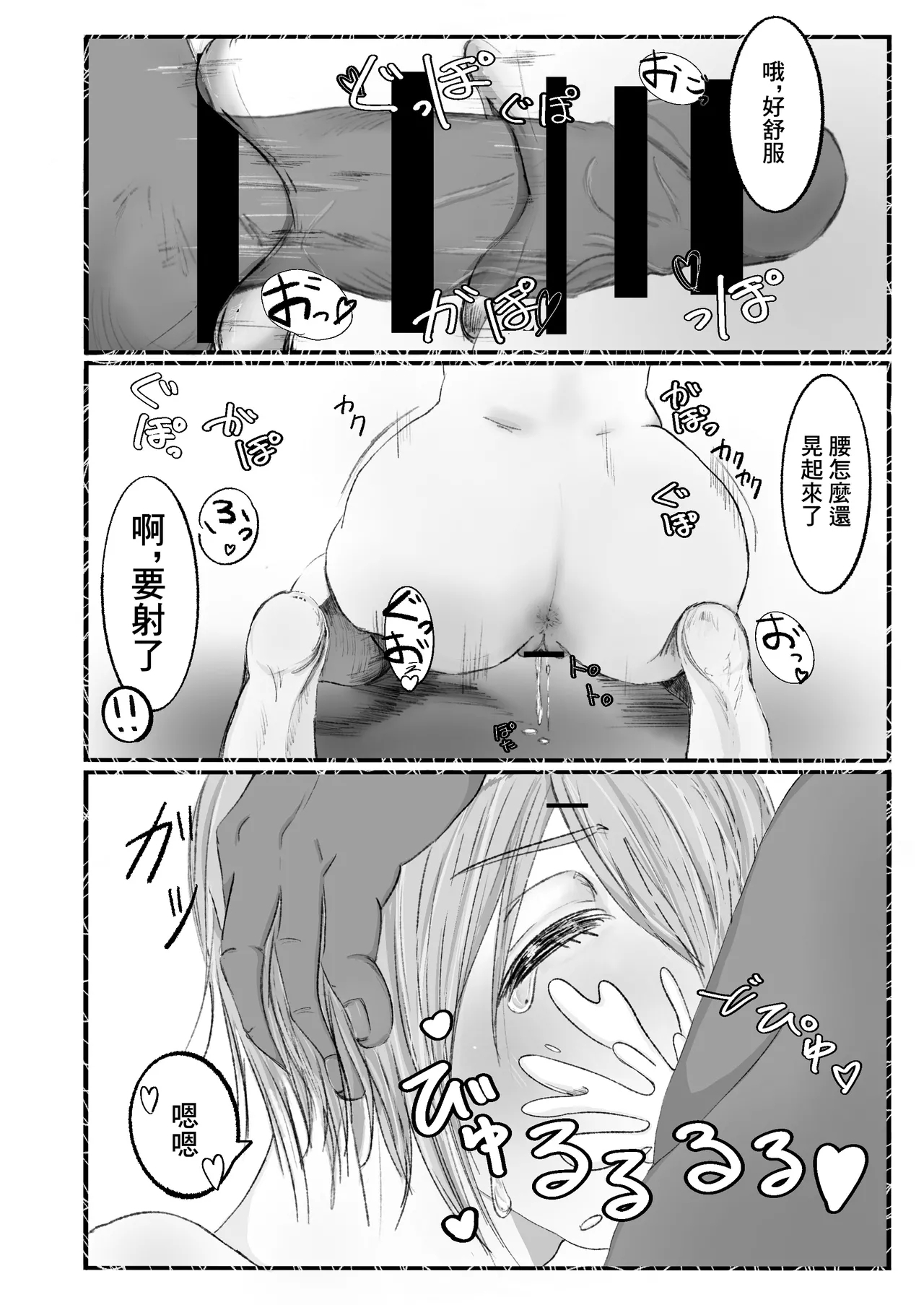 どっちでもいい - Page 15