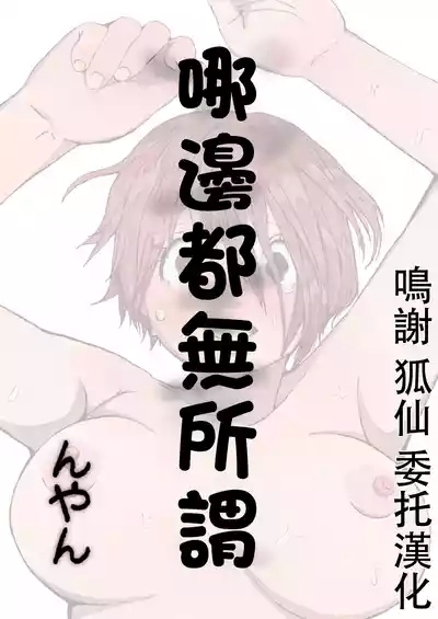 どっちでもいい 1