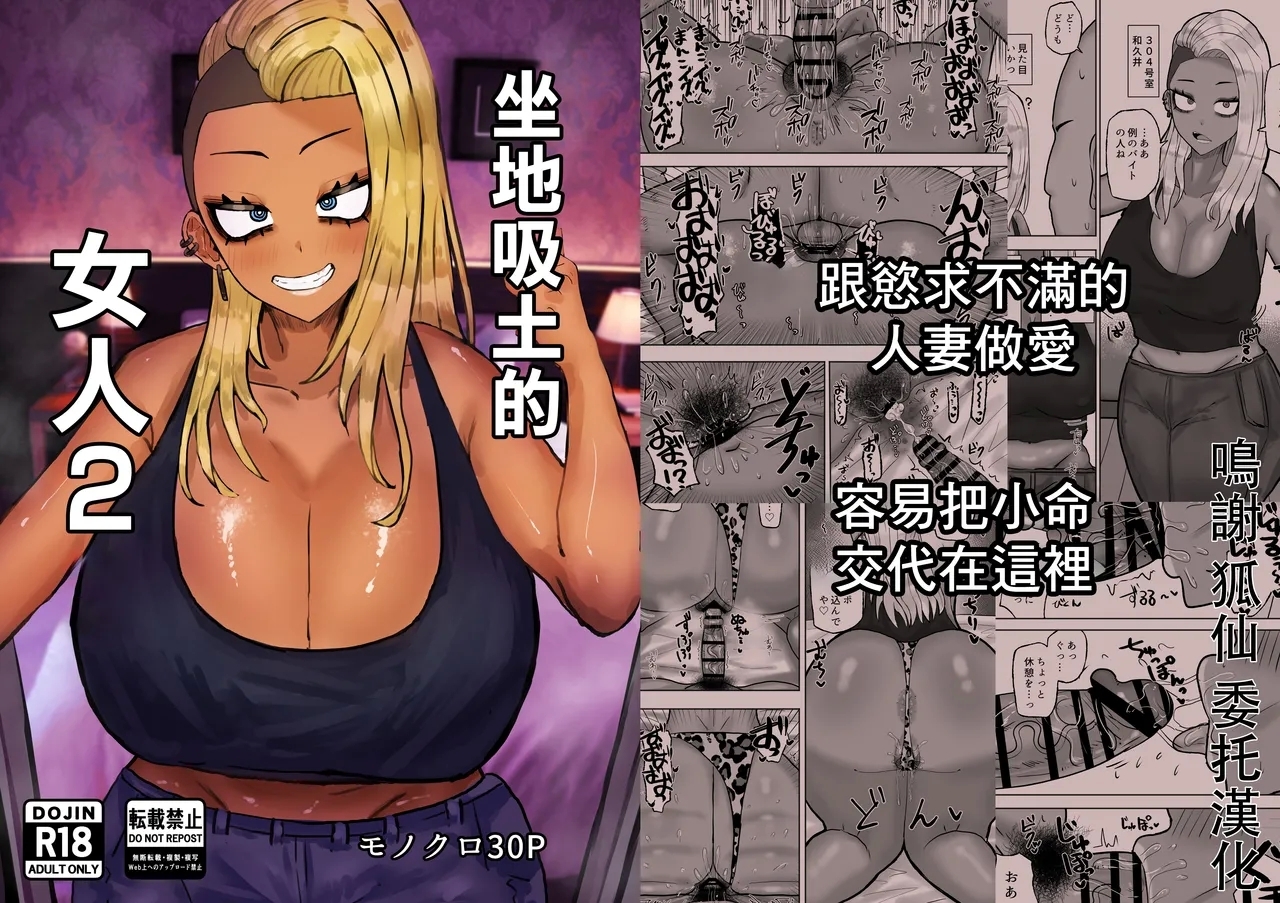 満たされたいオンナ2 0