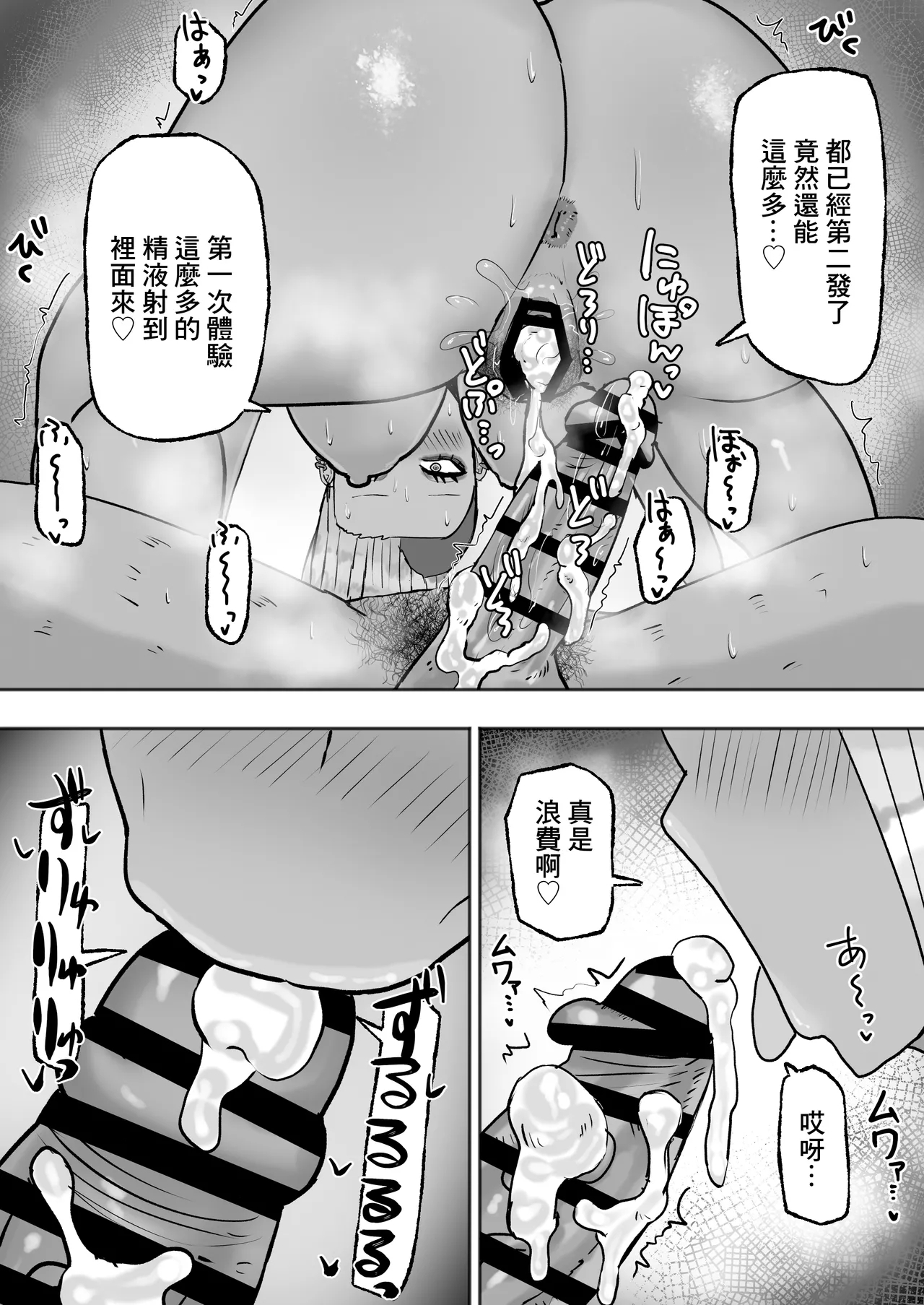 満たされたいオンナ2 14