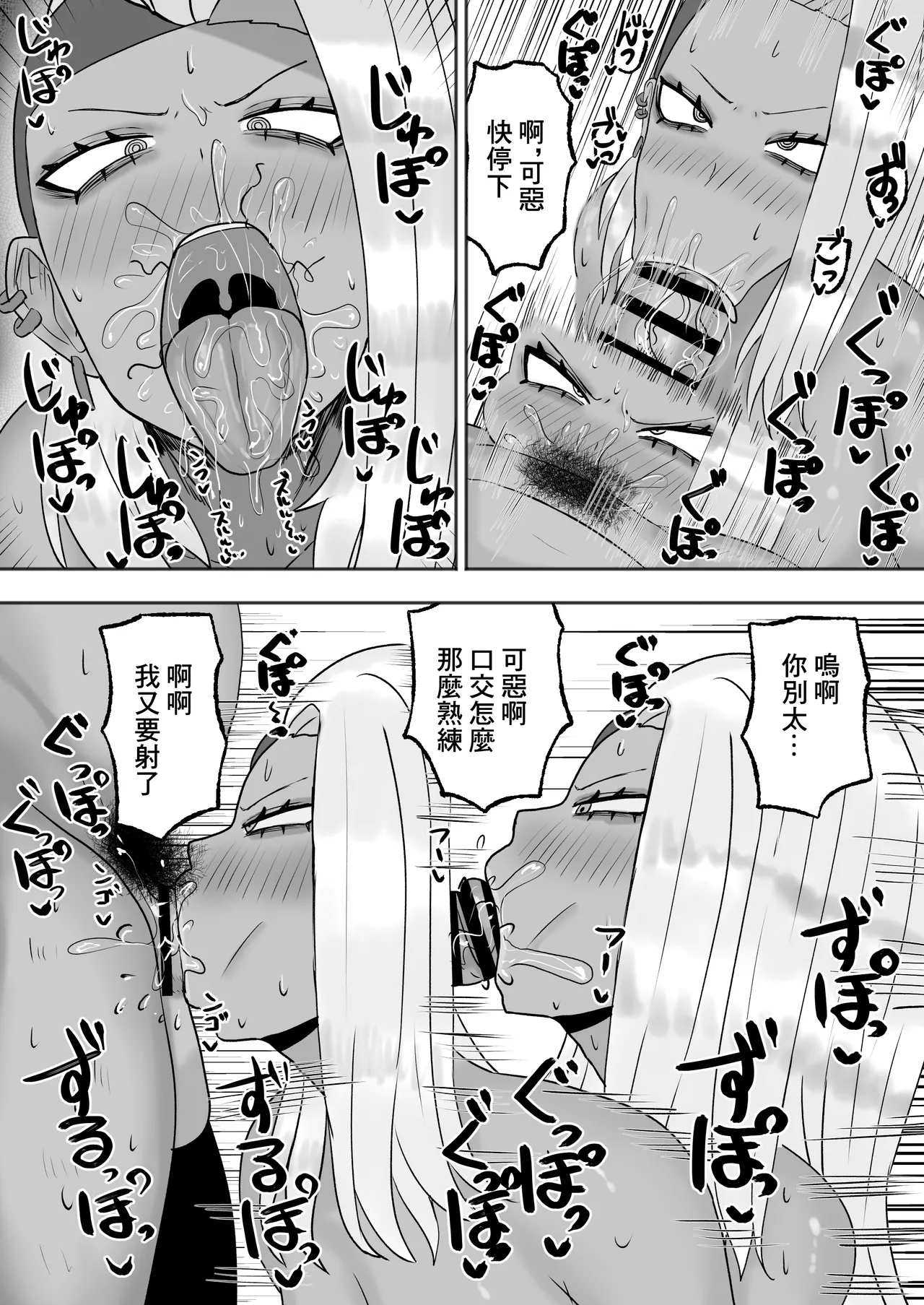 満たされたいオンナ2 16