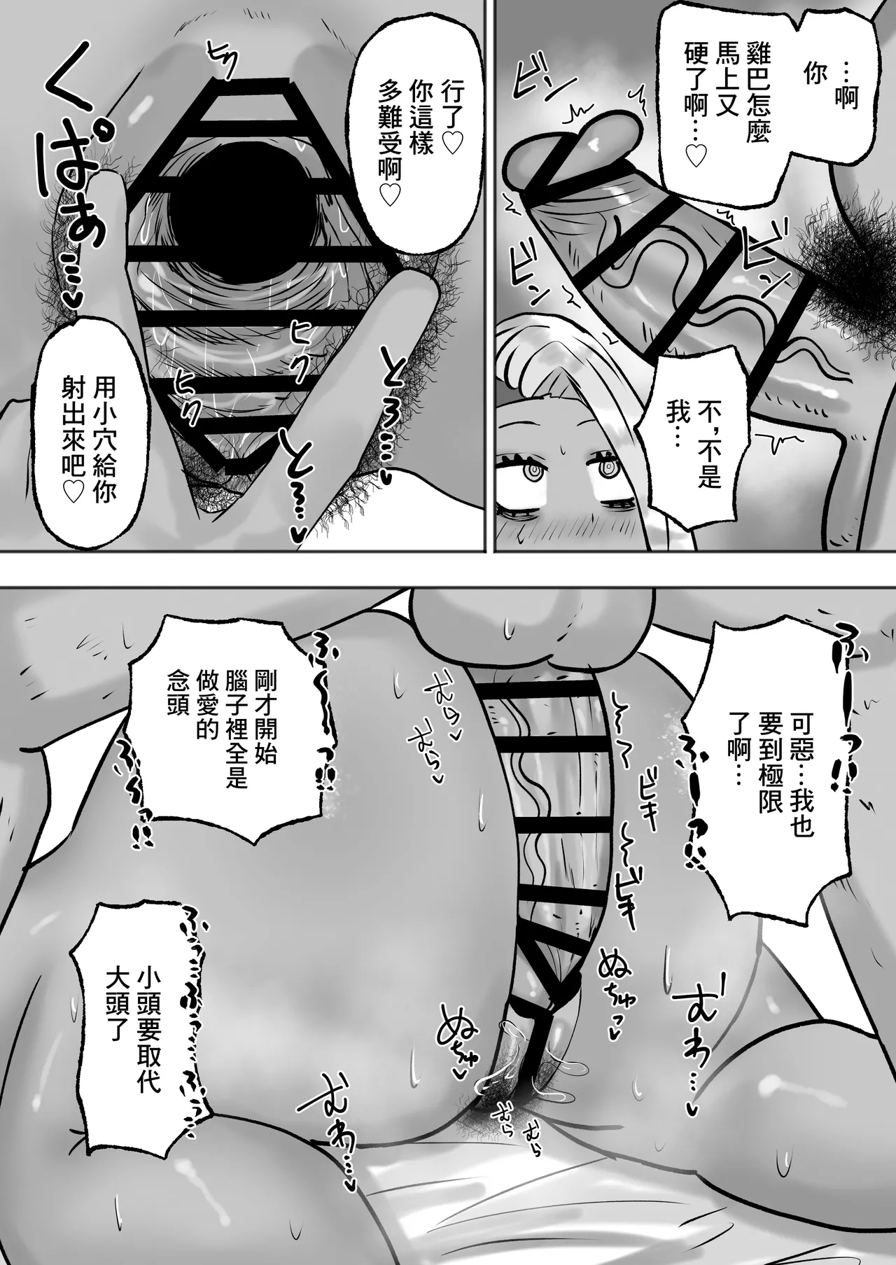 満たされたいオンナ2 18