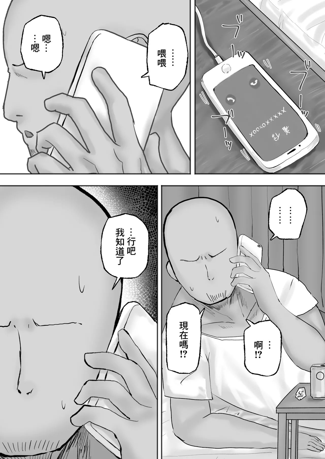 満たされたいオンナ2 1