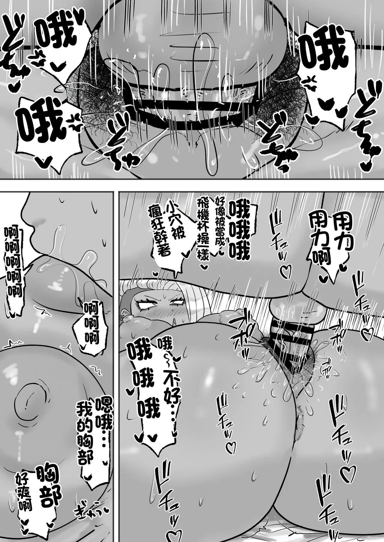 満たされたいオンナ2 23