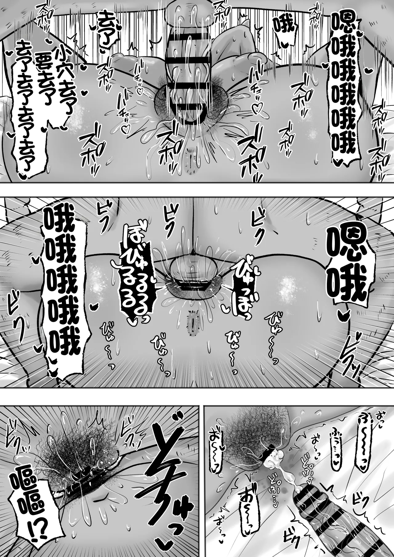 満たされたいオンナ2 24