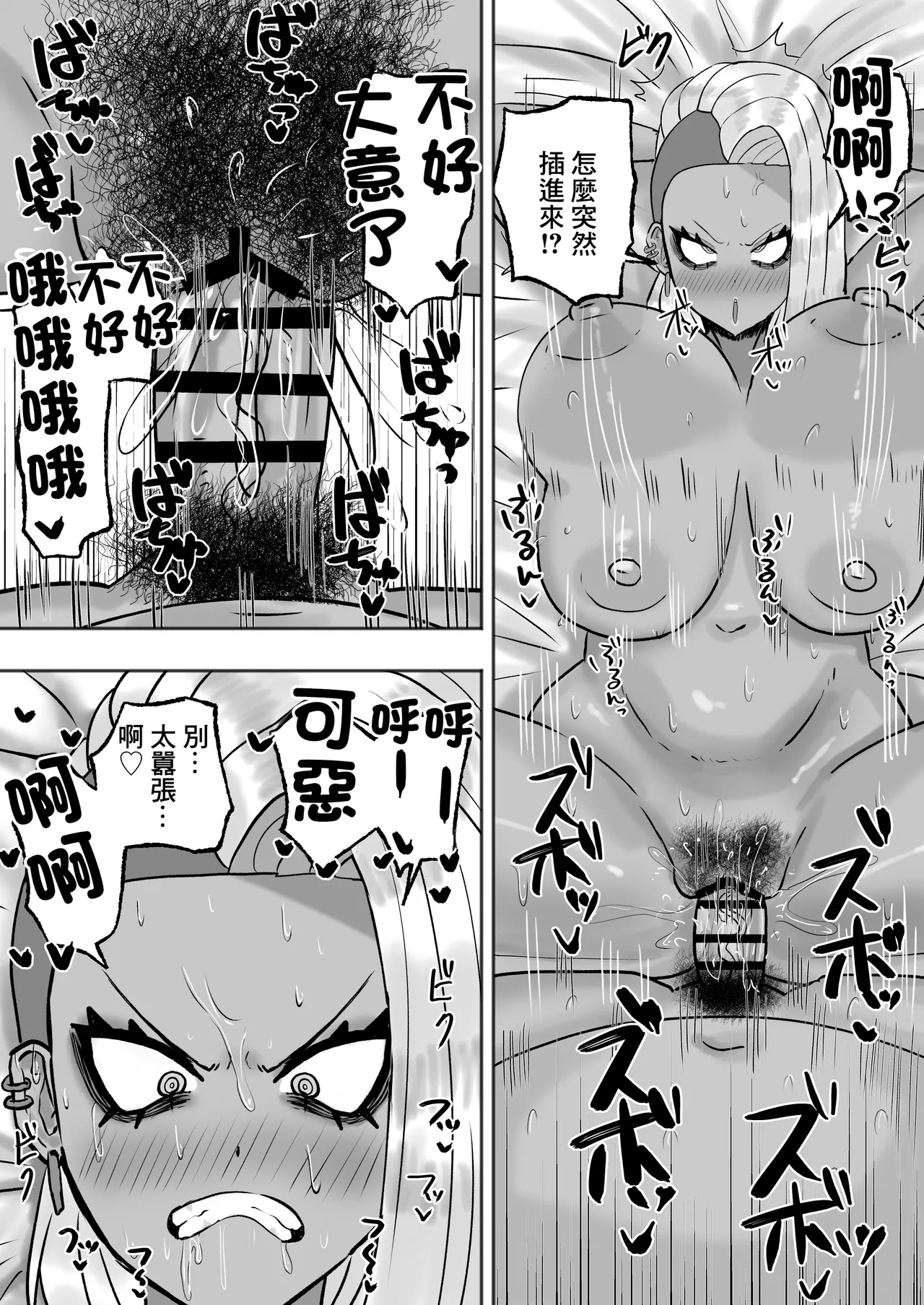 満たされたいオンナ2 25