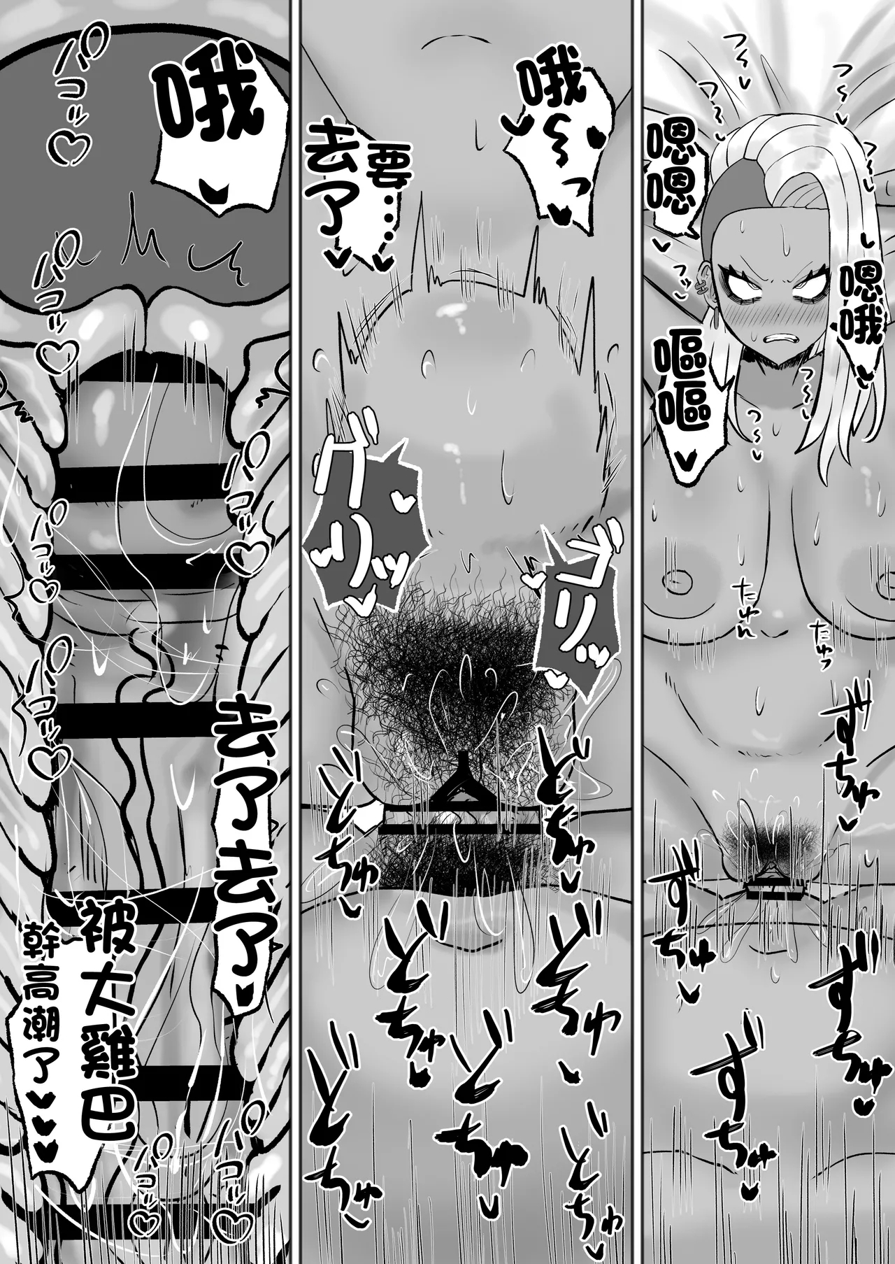 満たされたいオンナ2 26