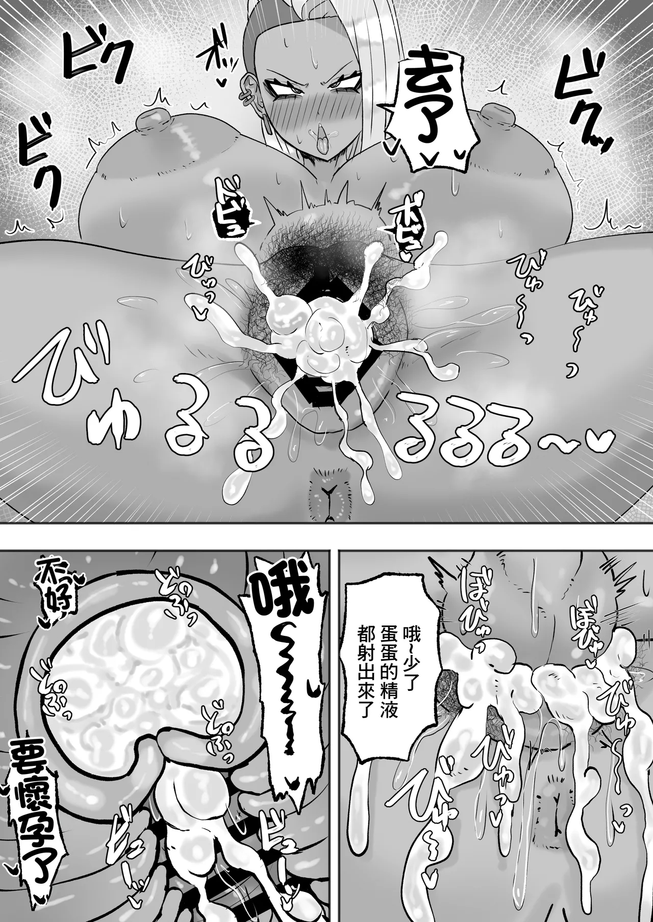満たされたいオンナ2 27