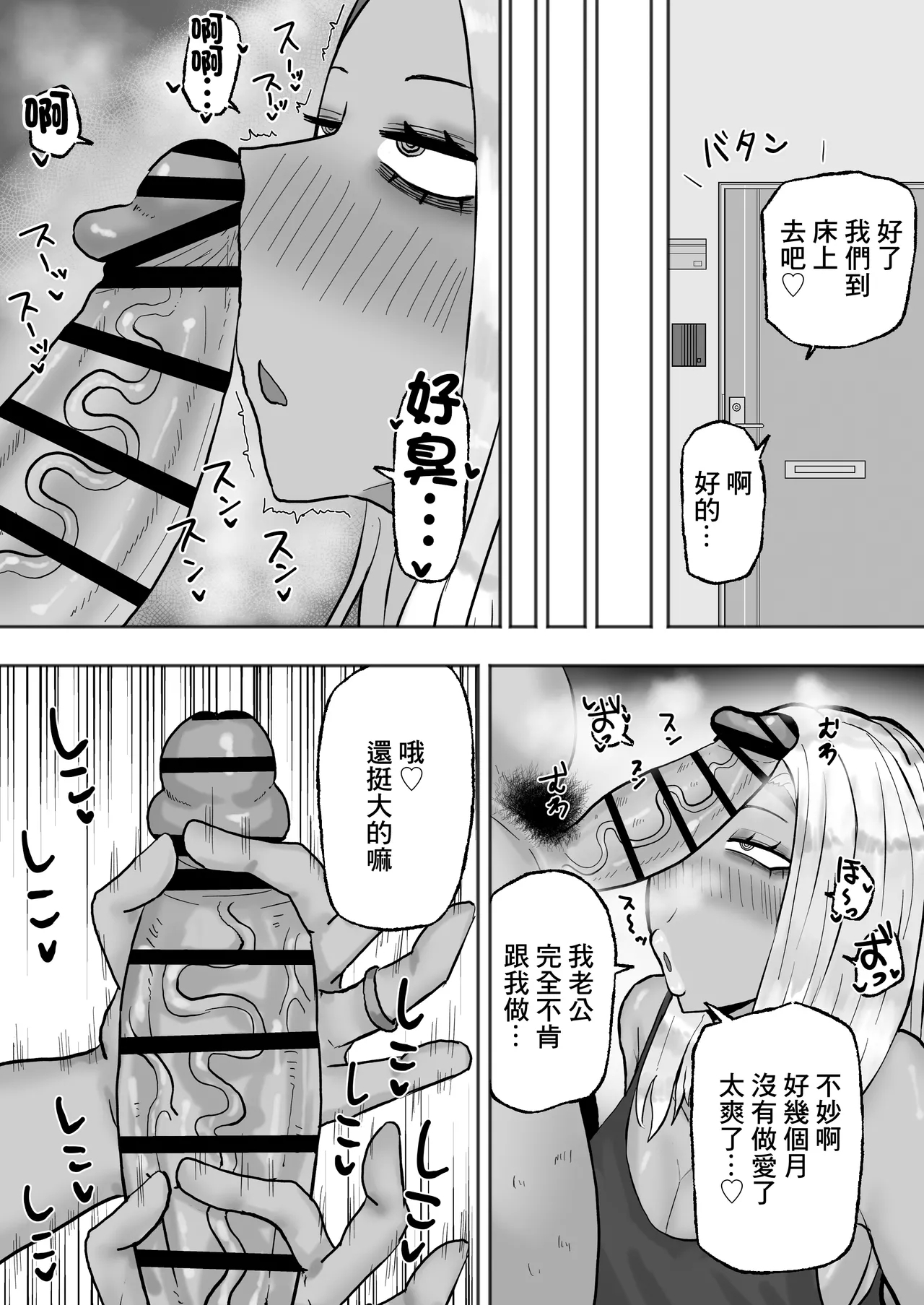 満たされたいオンナ2 4