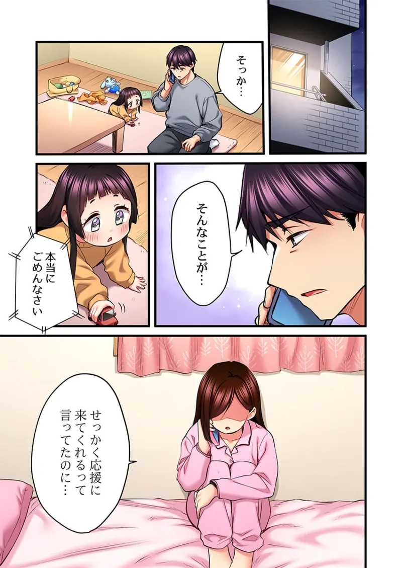 Uta no Onee29 - Page 103