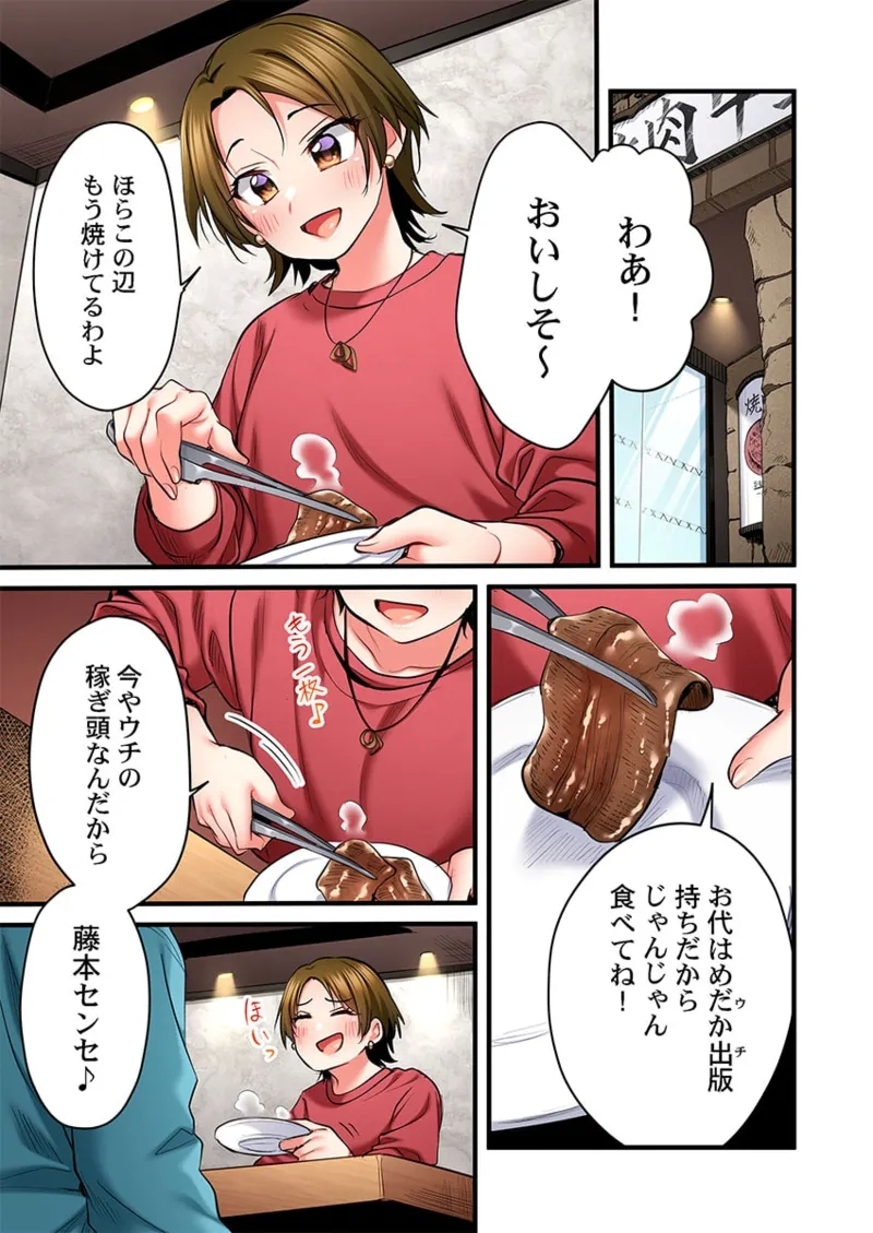 Uta no Onee29 - Page 107