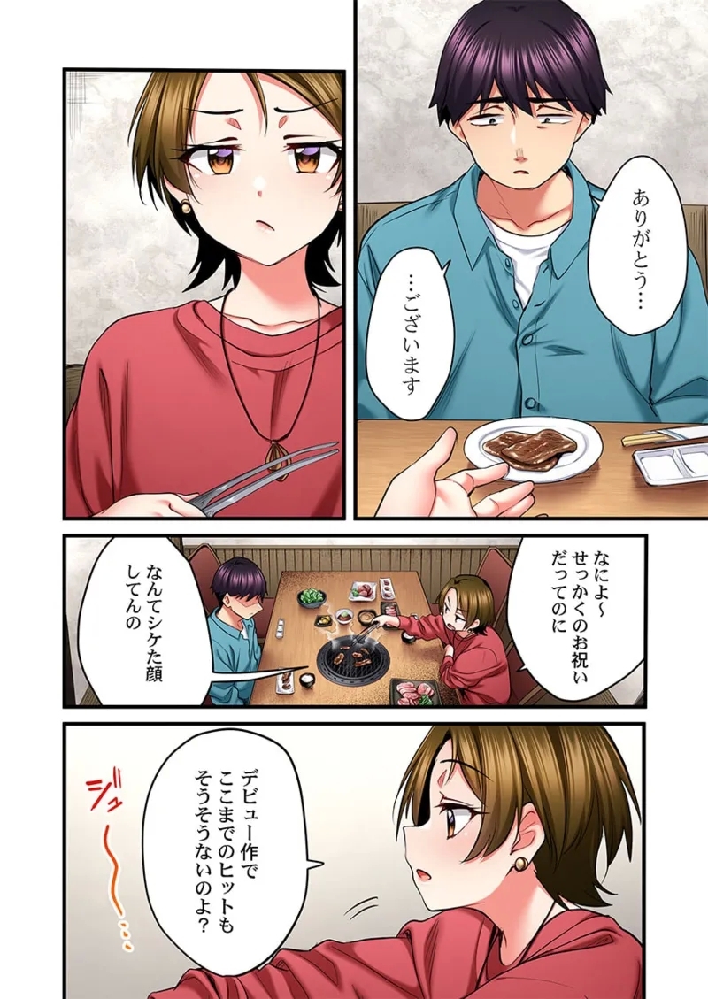 Uta no Onee29 - Page 108
