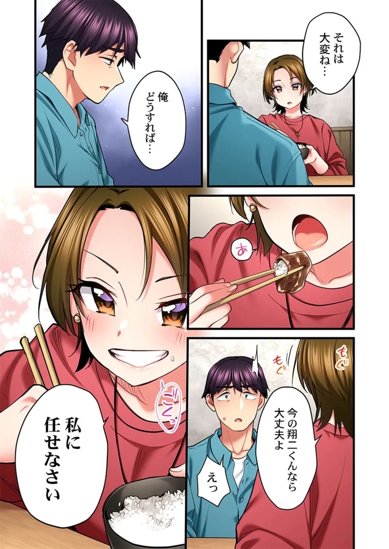 Uta no Onee29 - Page 110