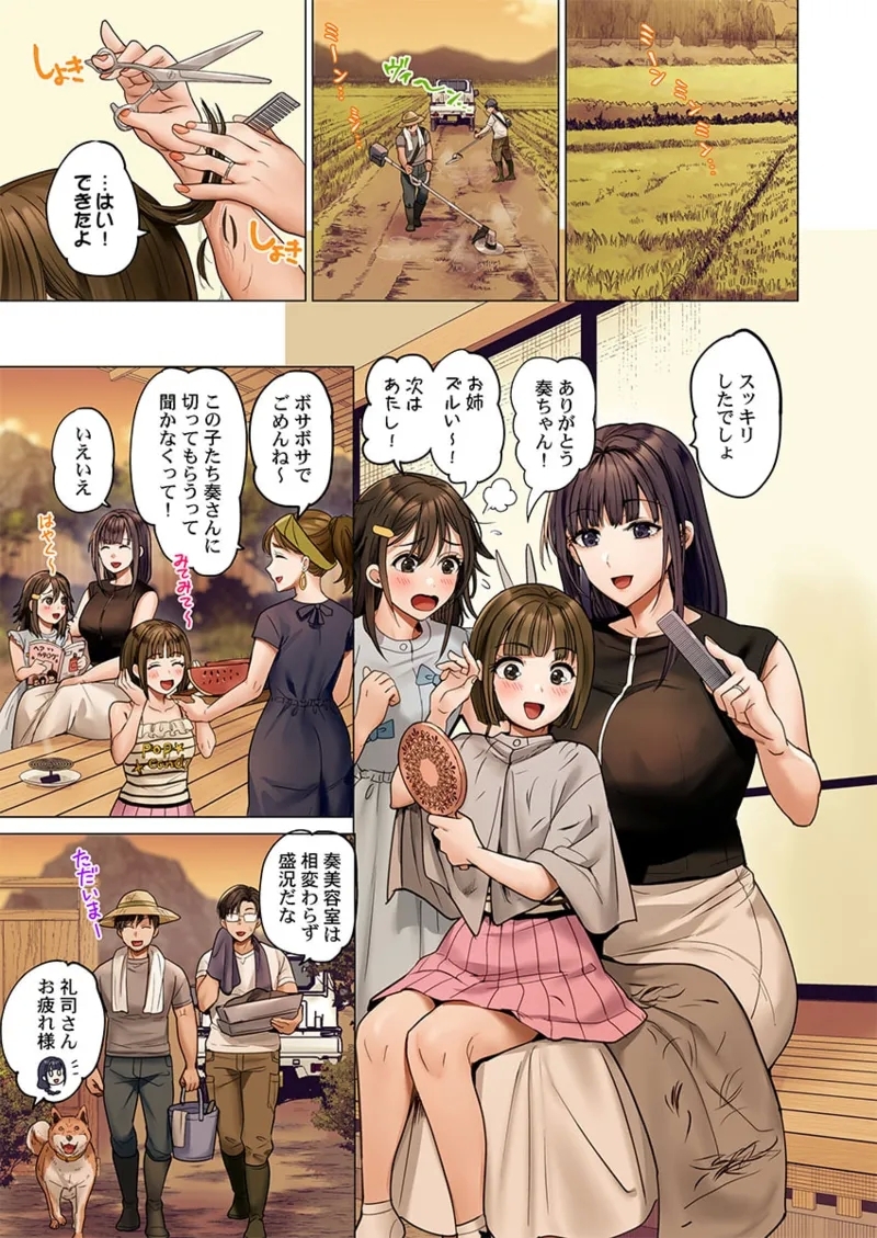 Fuufu Koukan41-45 - Page 123