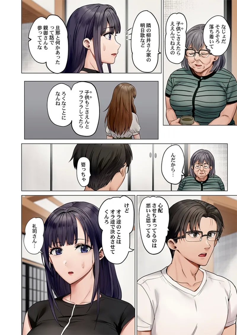 Fuufu Koukan41-45 - Page 126