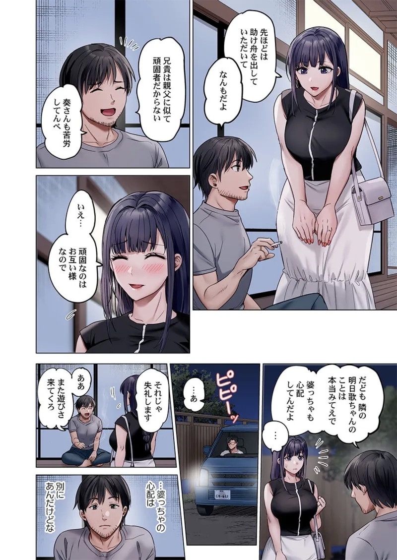 Fuufu Koukan41-45 - Page 128