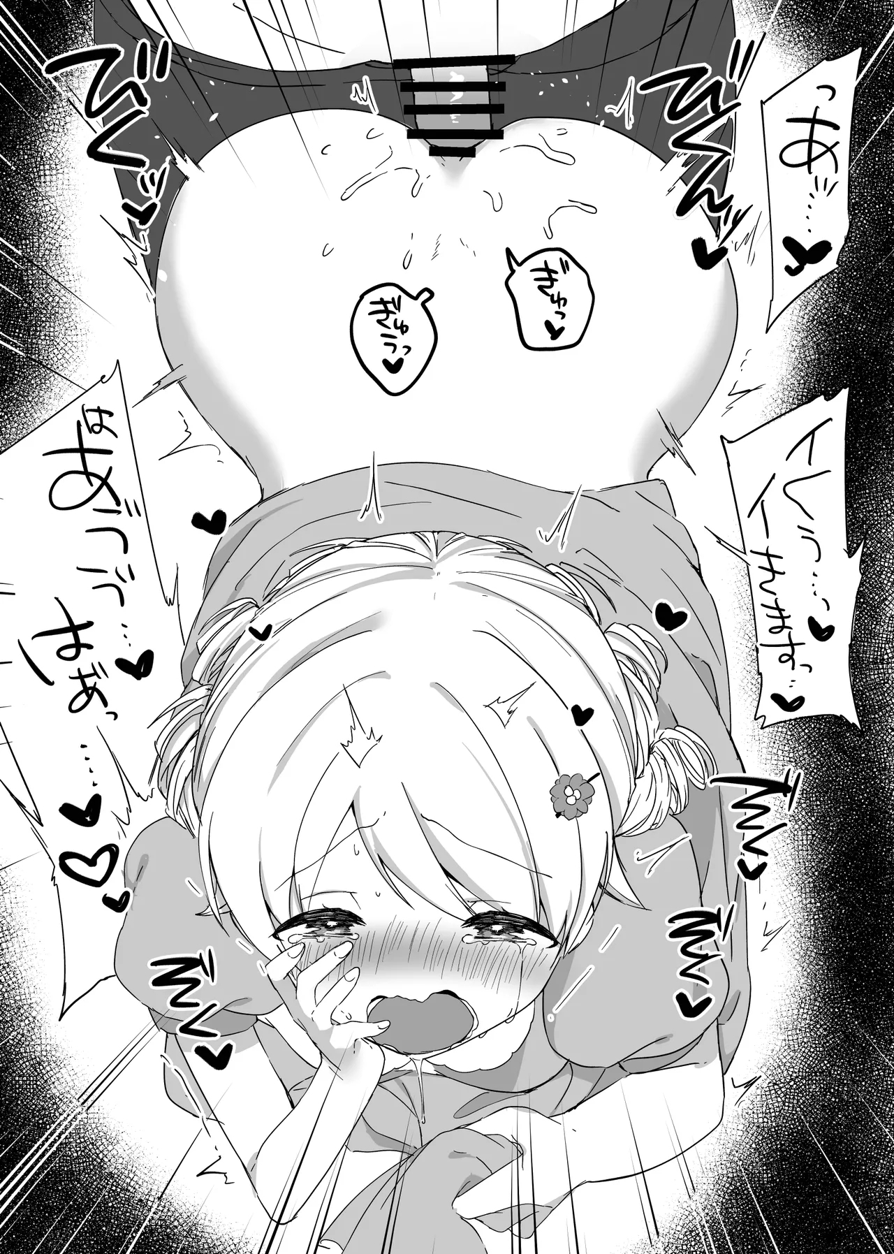 もりくぼ、えっちな広告でしか見ない装置を拾ったんですけど… - Page 10