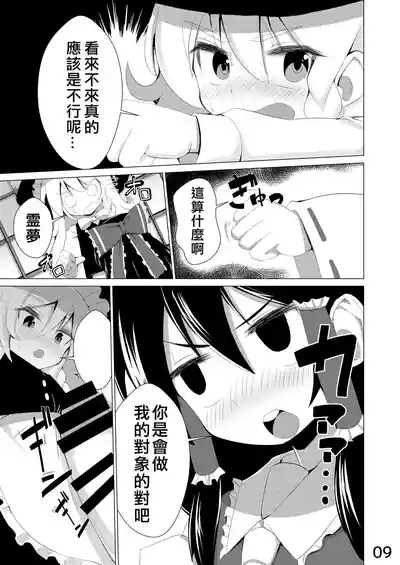 Haeta | 長出來了 10