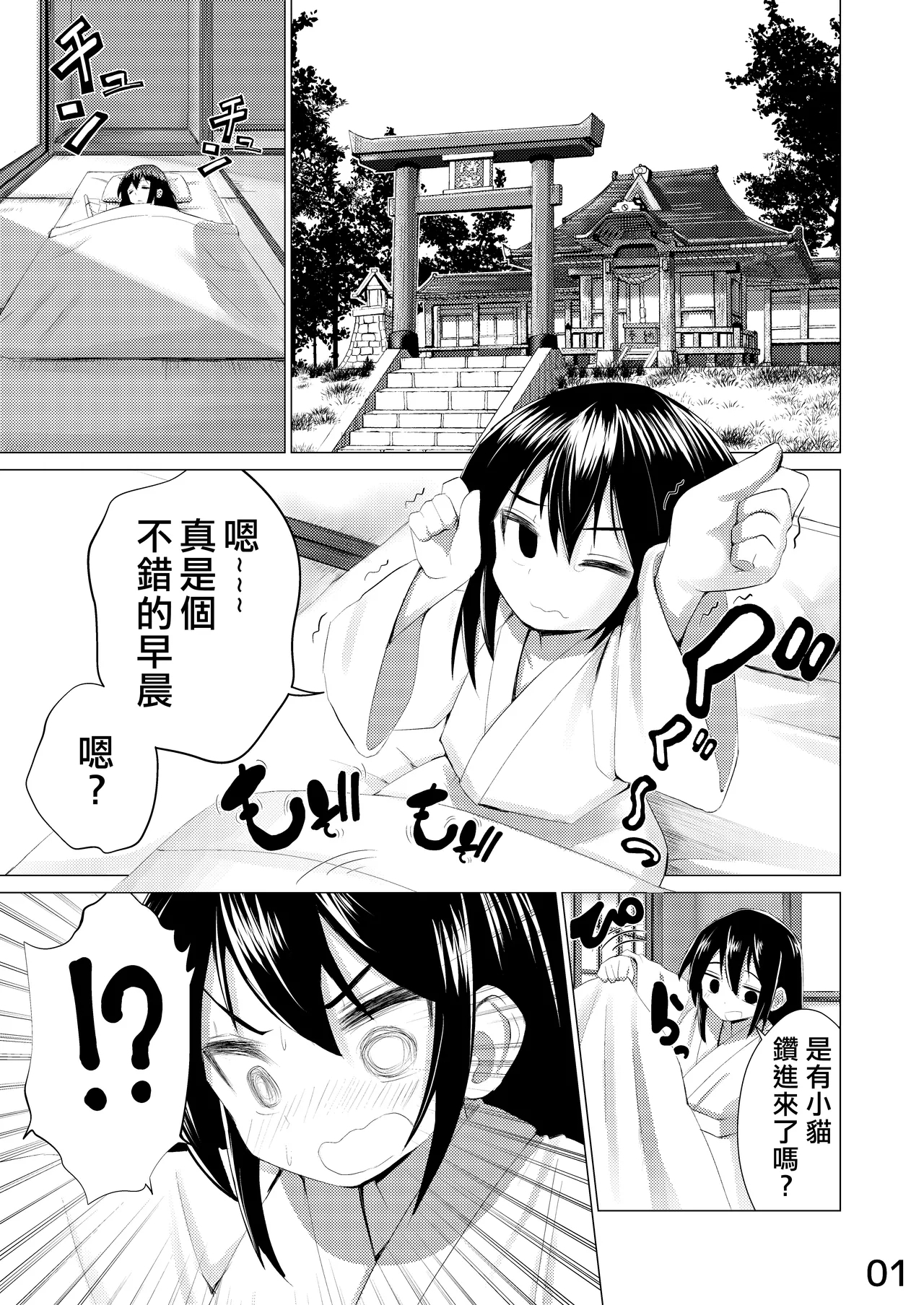 Haeta | 長出來了 - Page 2