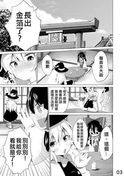 Haeta | 長出來了 4