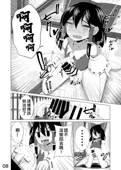 Haeta | 長出來了 9