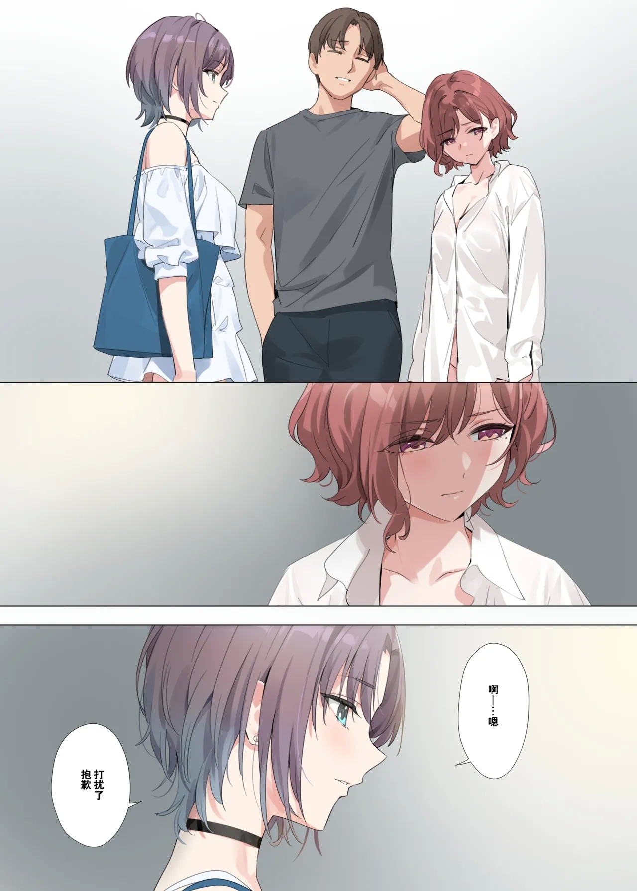 Murasaki no Yume 2 - Page 5