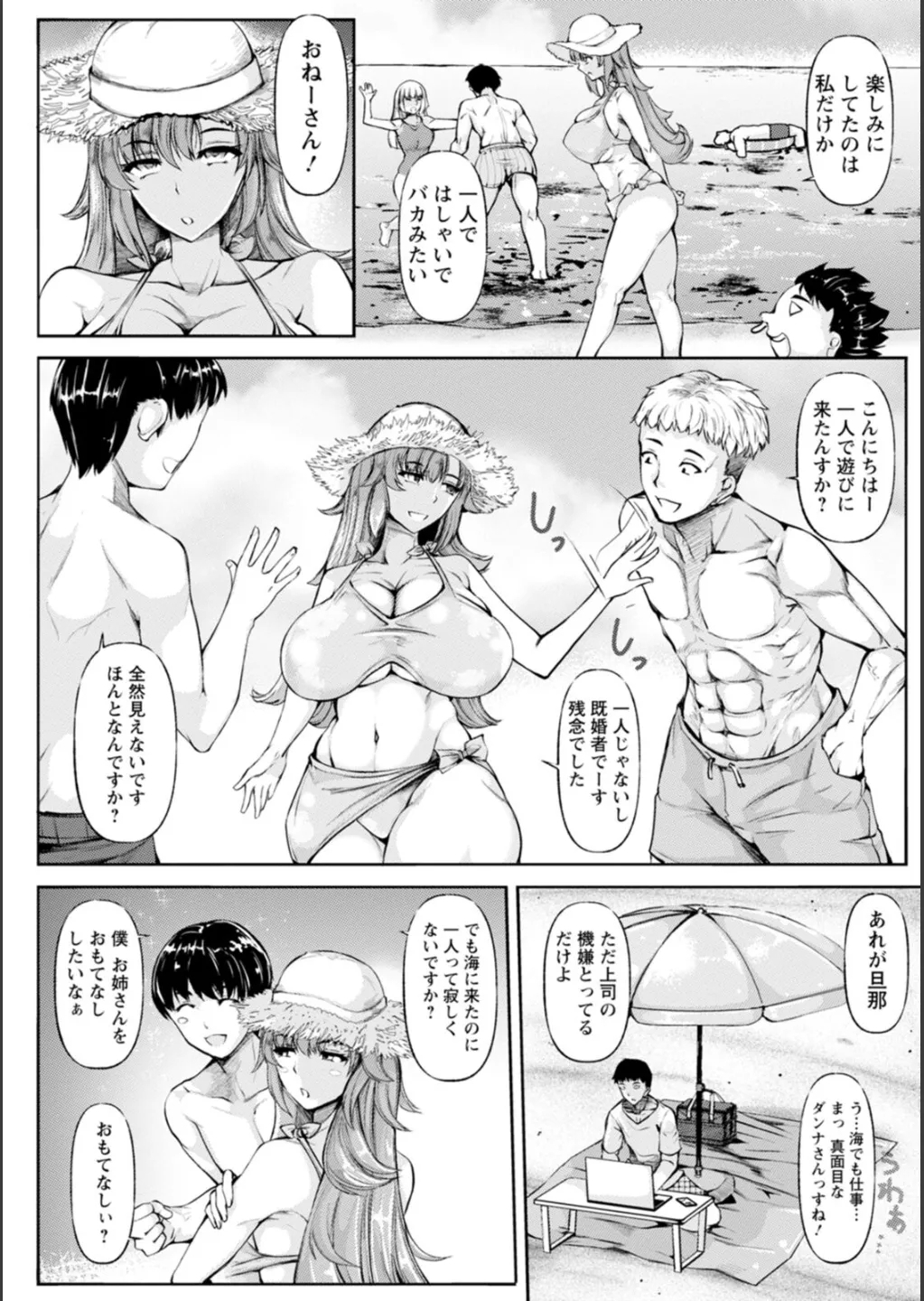 WIFE FUCK LIFE - Page 5