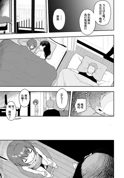 Otonari-san no shougakusei o Okashite Choueki jyuugonen shussho shitara musume ga dekiteita【Polaris个人汉化】 5