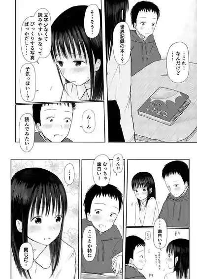 Kono hon, karite mo i? Part 1 10