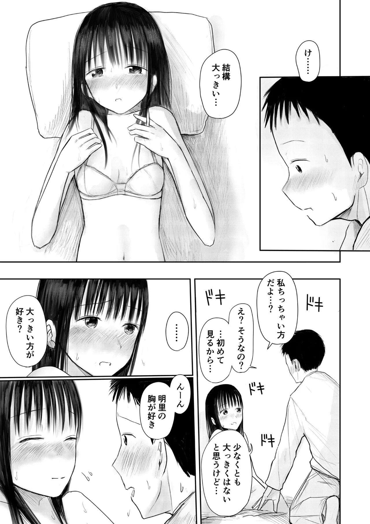 Kono hon, karite mo i? Part 1 - Page 21