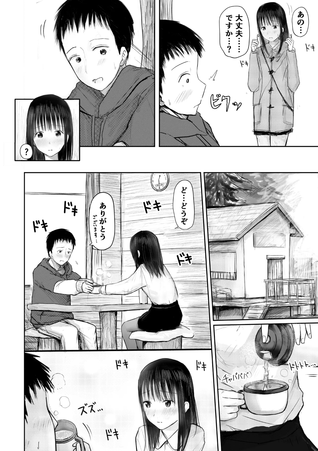 Kono hon, karite mo i? Part 1 - Page 4