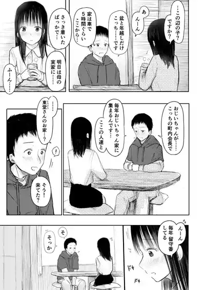 Kono hon, karite mo i? Part 1 5
