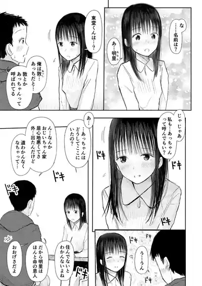 Kono hon, karite mo i? Part 1 7