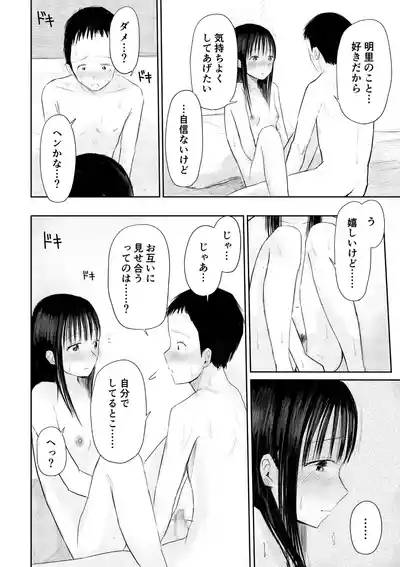 Kono hon, karite mo i? Part 2 6