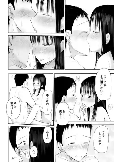 Kono hon, karite mo i? Part 2 8