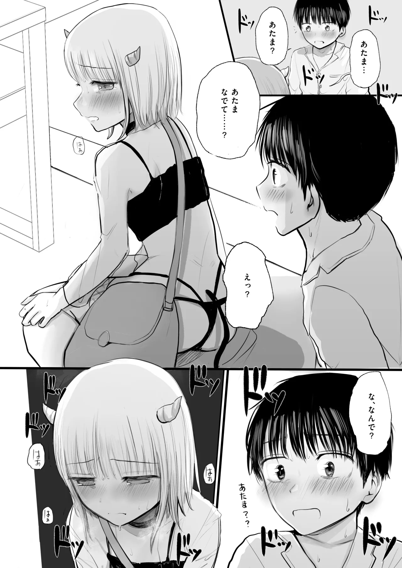 Yume o ushinatta shōnen, tsubasa no oreta sakyubasu 1 - Page 19