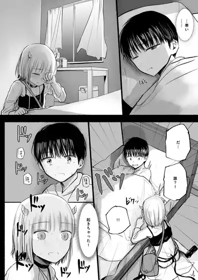 Yume o ushinatta shōnen, tsubasa no oreta sakyubasu 1 9