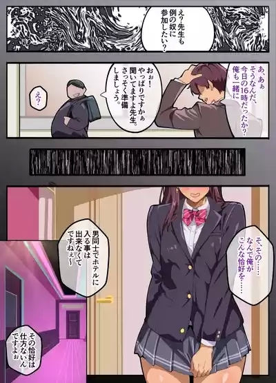 Papakatsu-bu!Josou de Papakatsu!? Sonna no ari!? 9