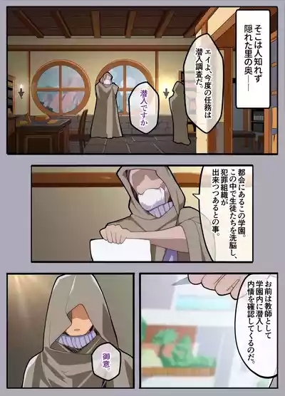 Papakatsu-bu!Josou de Papakatsu!? Sonna no ari!? 2